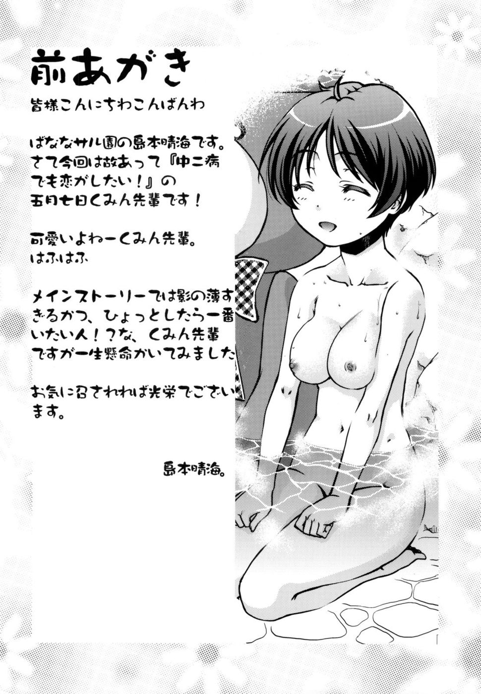 Hentai Manga Comic-I Can Love Her Even When She's Sleeping-Read-3